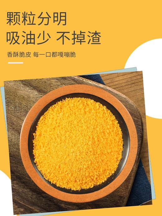 百利牌面包糠 (黄色) 1KG Beary Bread Crumbs (Yellow) 商品图2