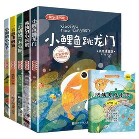 小学生bi读名家经典一套5本，彩绘注音版