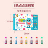 点点涂鸦幼儿童启蒙水彩笔美术点点画笔套装两件起批 商品缩略图5