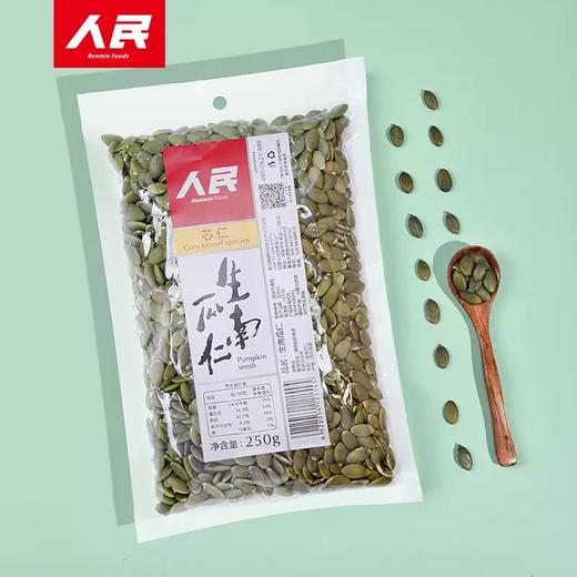 人民 生南瓜仁生葵瓜仁葵花仁250g 商品图4