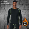 加绒男套装冬季跑步健身运动打底套装保暖内衣fcdc25 商品缩略图0