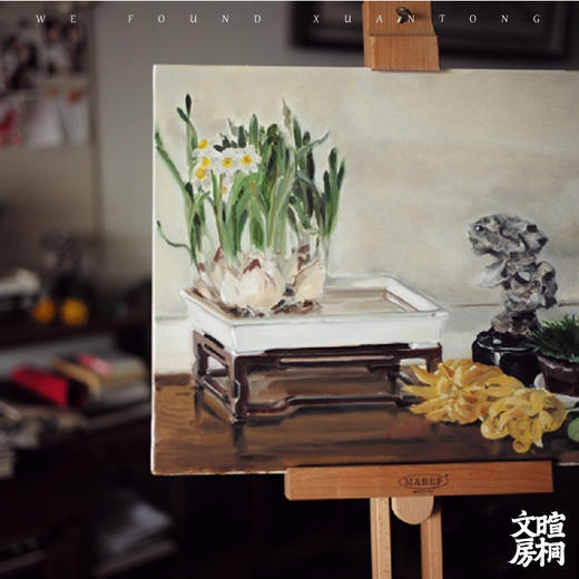 暄桐文房 雅吉 白端石 菖蒲盆 水仙盆 商品图1