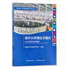 陆基工厂化循环水养殖技术模式 工业化养殖 循环水 水产养殖 29955 商品缩略图1