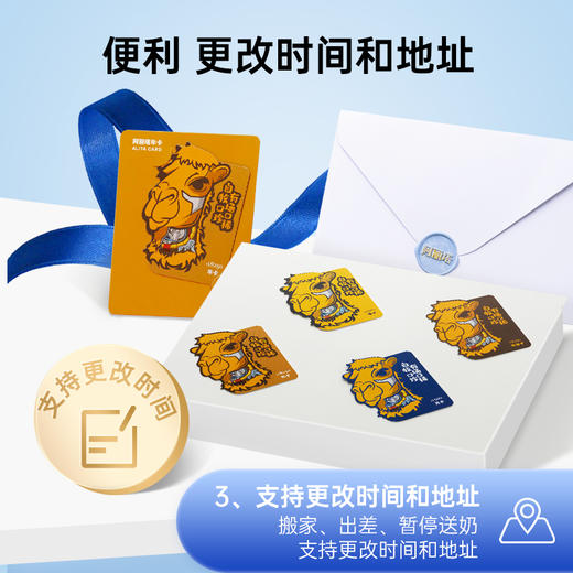 鲜驼奶·年卡套餐365瓶 商品图4