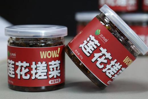 吉内得纯手工莲花搓菜90g/罐  米饭伴侣（5罐起包邮） 商品图1