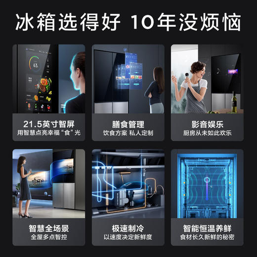 【品质家电】TCL 510升十字对开门 智屏冰箱 极速制冷R510C12-UA幻境黑 商品图1