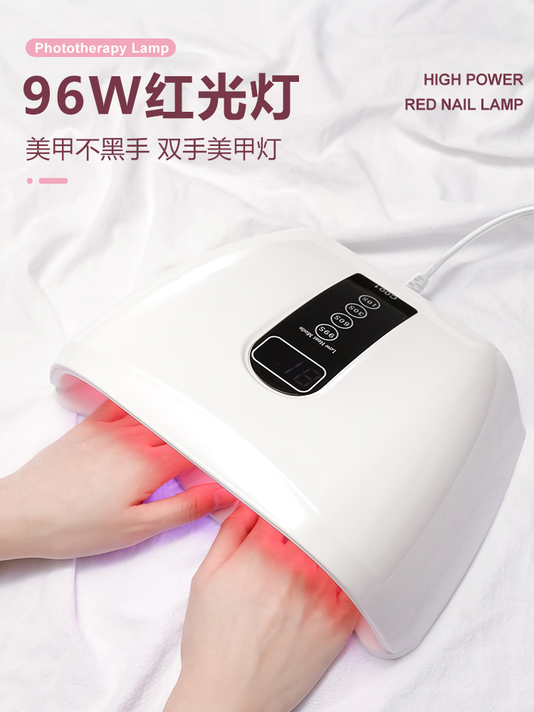 96W红光美甲灯 聚大空间  自动感应  （不黑手）（机身质保一年）