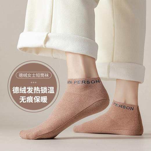 【5双组盒装】【女款秋冬磨毛袜】德绒发热绒面冬天秋冬季保暖新款潮地板袜女生短中筒袜H224270158【现货 同步库存】 商品图3