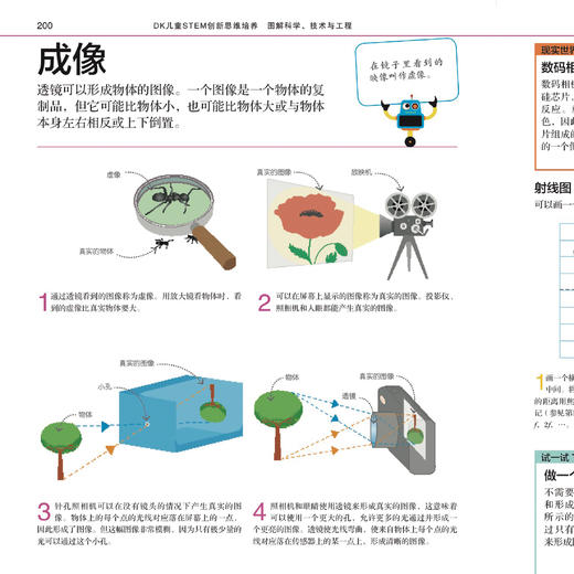 《DK儿童STEM创新思维培养：图解科学、技术与工程》 商品图6