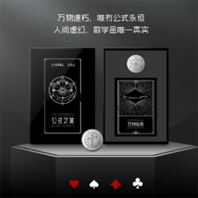  杨振宁：54张扑克大统一理论 