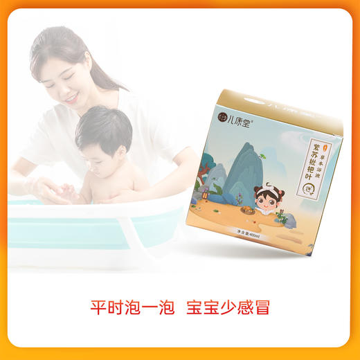 【紫苏枇杷叶草本浴液】四季通用勤泡澡身体棒棒 商品图1