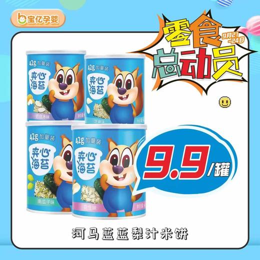 测试商品，请勿下单！-河马蓝蓝梨汁米斌 商品图0