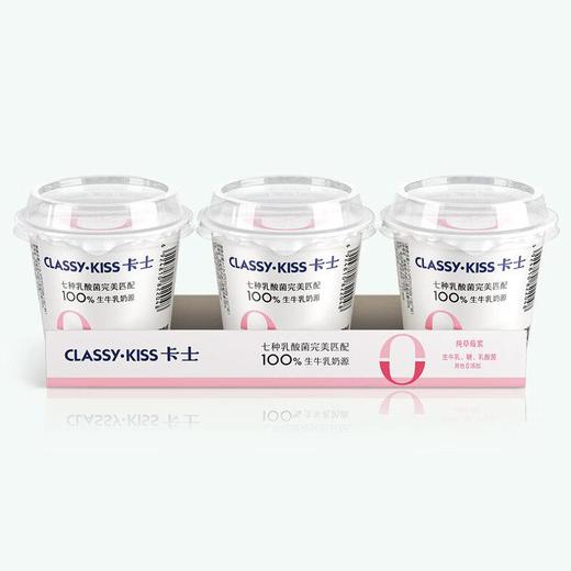 卡士风味发酵乳0添加（纯草莓浆）110G*3 商品图0