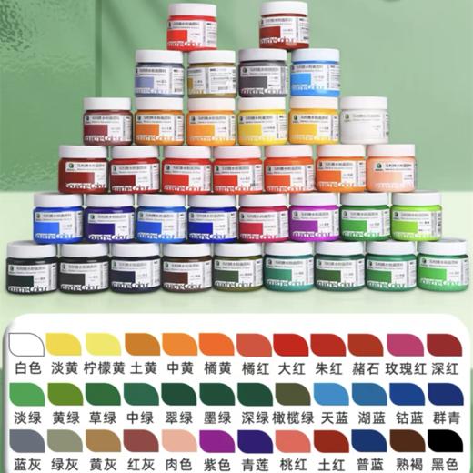 马利牌G1100水粉画颜料罐装100ml儿童学生美术生可水洗单瓶水粉画画颜料 商品图6