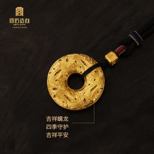 宫匠造办 十朝十美平安扣 明·四季平安黄金吊坠 商品图2