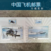 【中国邮政】大国重器·中国飞机邮票珍藏立体摆件套装 商品缩略图3