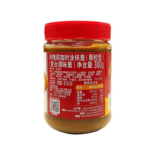 和情缤咖时焦糖饼干调味酱(颗粒型)380g Crunchy Spread 商品图2