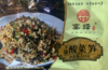 宴绎下饭酸菜笋248g 商品缩略图3