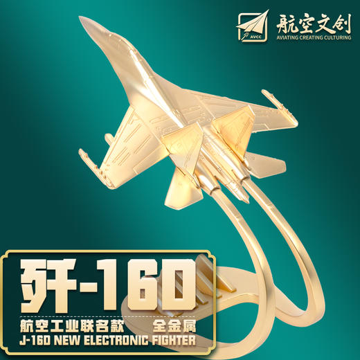 特尔博1：150歼16D电子战飞机模型全金属仿真合金收藏 航空工业版 商品图5