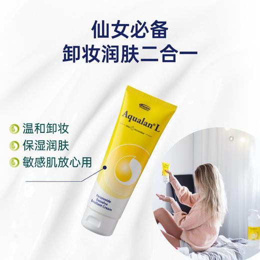 【海淘】-芬兰Aqualan艾欧兰身体乳养肤保湿倍润无刺激敏感肌润肤乳 商品图5