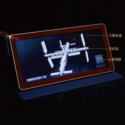 中国空间站纯银模型摆件 配赠火箭残骸 商品图0