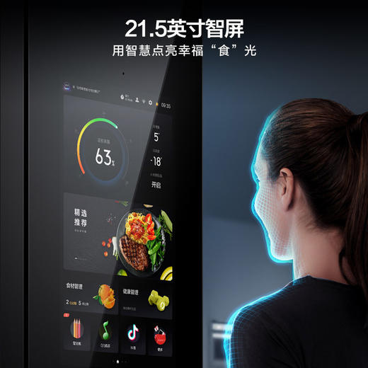 【品质家电】TCL 510升十字对开门 智屏冰箱 极速制冷R510C12-UA幻境黑 商品图2