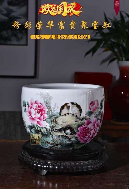 粉彩荣华富贵聚宝缸 商品图0