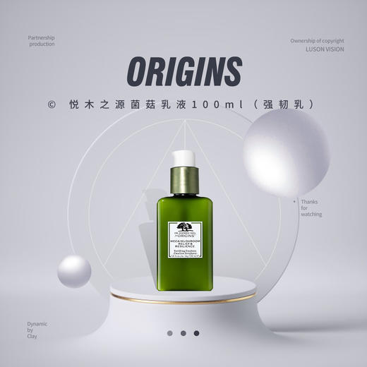 【品牌热卖】Origins悦木之源菌菇乳液100ml（强韧乳） 商品图0