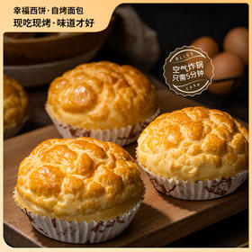 【港式菠萝包】还原地道港式风味，黄油起酥，皮脆香甜。现吃现烤，味道才好。（广州）