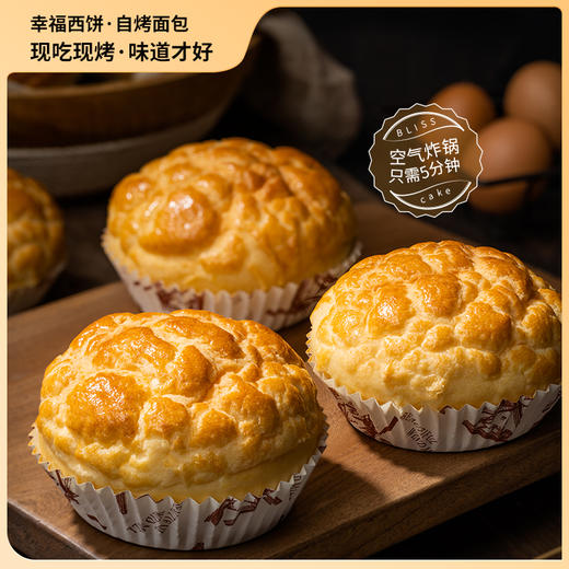 【港式菠萝包】还原地道港式风味，黄油起酥，皮脆香甜。现吃现烤，味道才好。（广州） 商品图0