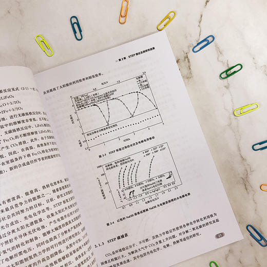 太阳能处理有机废水原理与应用 商品图5