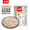 人民 生南瓜仁生葵瓜仁葵花仁250g 商品缩略图2
