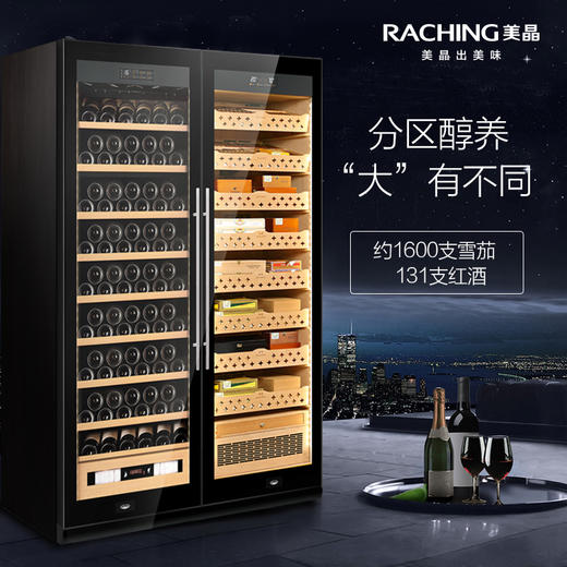 Raching/美晶雪茄柜 定制SD800双门雪茄柜酒柜组合柜智能储藏柜 商品图0