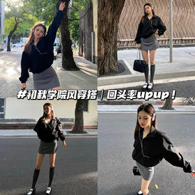 初秋学院风穿搭| 显瘦高级又日常🌈！！