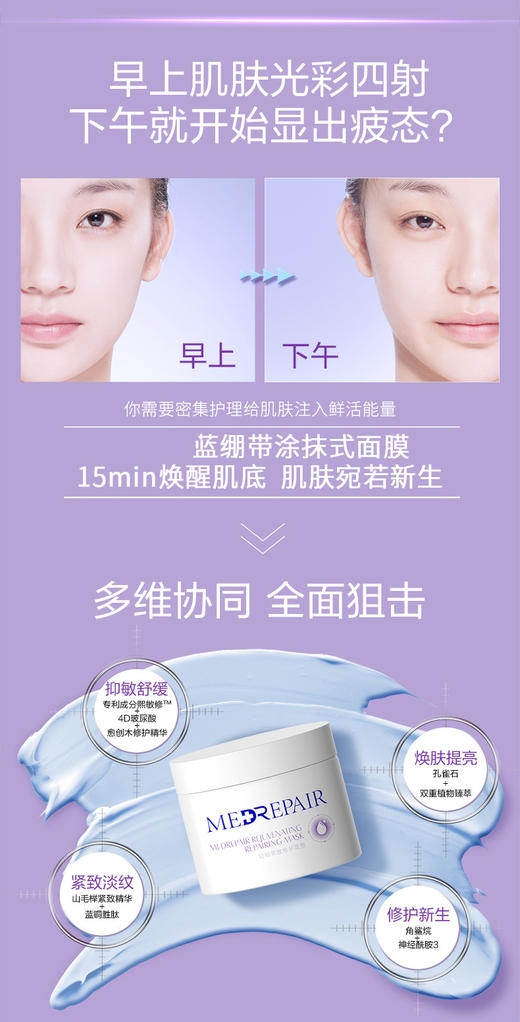 老米优品 /米蓓尔轻龄紧致修护面膜110g（蓝绷带）妆字号；带塑封；有防伪！ 商品图5