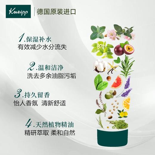 德国Kneipp精油沐浴露 李佳琪直播爆款 商品图1