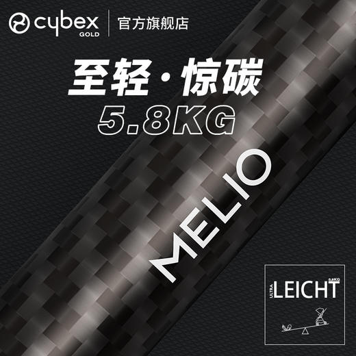 Cybex婴儿车Melio Carbon3代超轻碳纤维可坐躺双向推行 商品图4