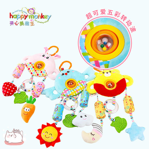 【趣味萌宠转珠风铃】Happy monkey婴幼儿0-1岁床头铃车载摇铃推车挂件宝宝安抚玩具 商品图1