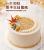 一叶知秋栗子生日蛋糕 商品缩略图0