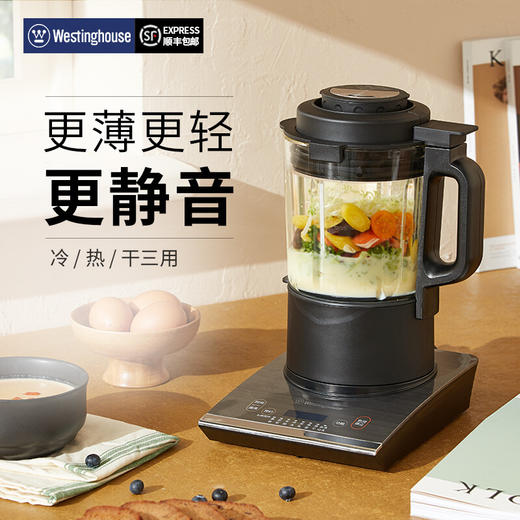 【直发】西屋Westinghouse-静音破壁料理机WFB-CB01F 商品图0