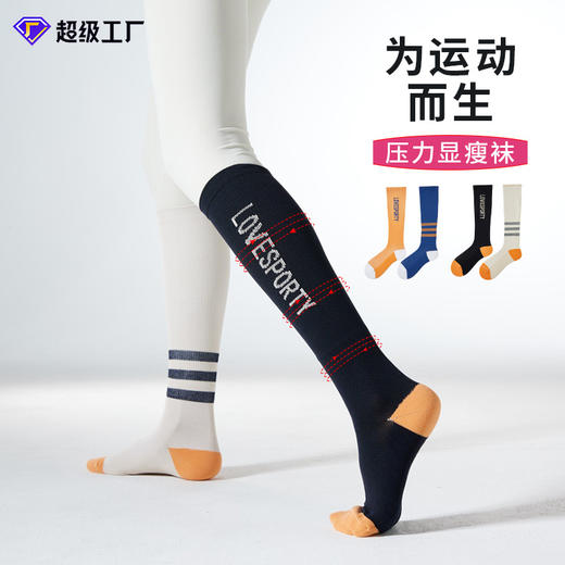 【非瑜伽袜】【潮流款2双起批】秋冬新款拼色瘦腿压力袜长筒专业运动袜 商品图0