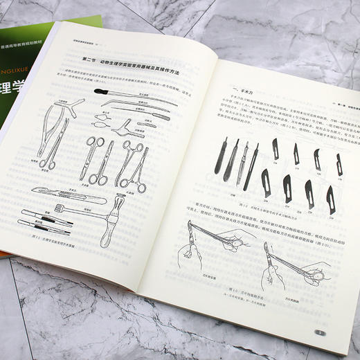 动物生理学实验指导 商品图5