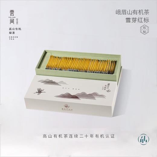 峨眉山有机茶雲间雪芽红标120g 商品图0