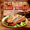 皇上皇广式腊肉400克 商品缩略图2
