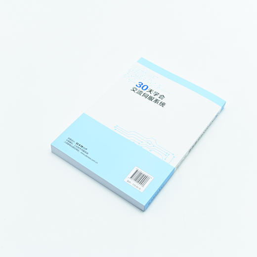 30天学会交流伺服系统 自动控制技术 商品图4