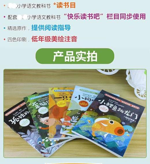 小学生bi读名家经典一套5本，彩绘注音版 商品图4