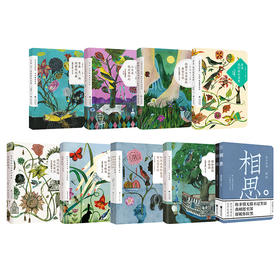 紫图诗集精选：外国诗词口袋本