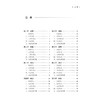 中医内科学案例教学 商品缩略图1