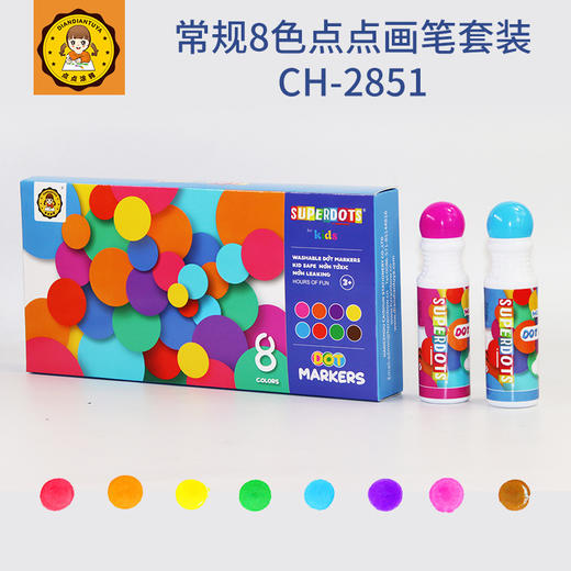 点点涂鸦幼儿童启蒙水彩笔美术点点画笔套装两件起批 商品图3