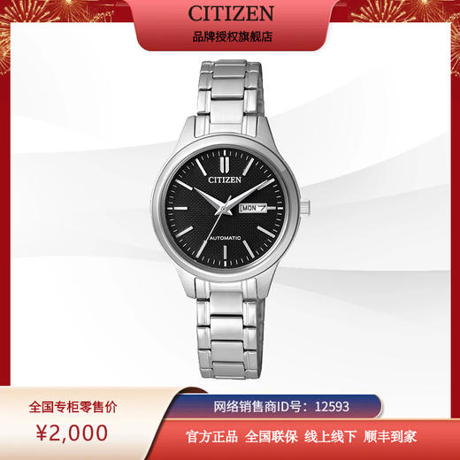 西铁城官方正品星期日历显示防水机械女表PD7140-58E 商品图2